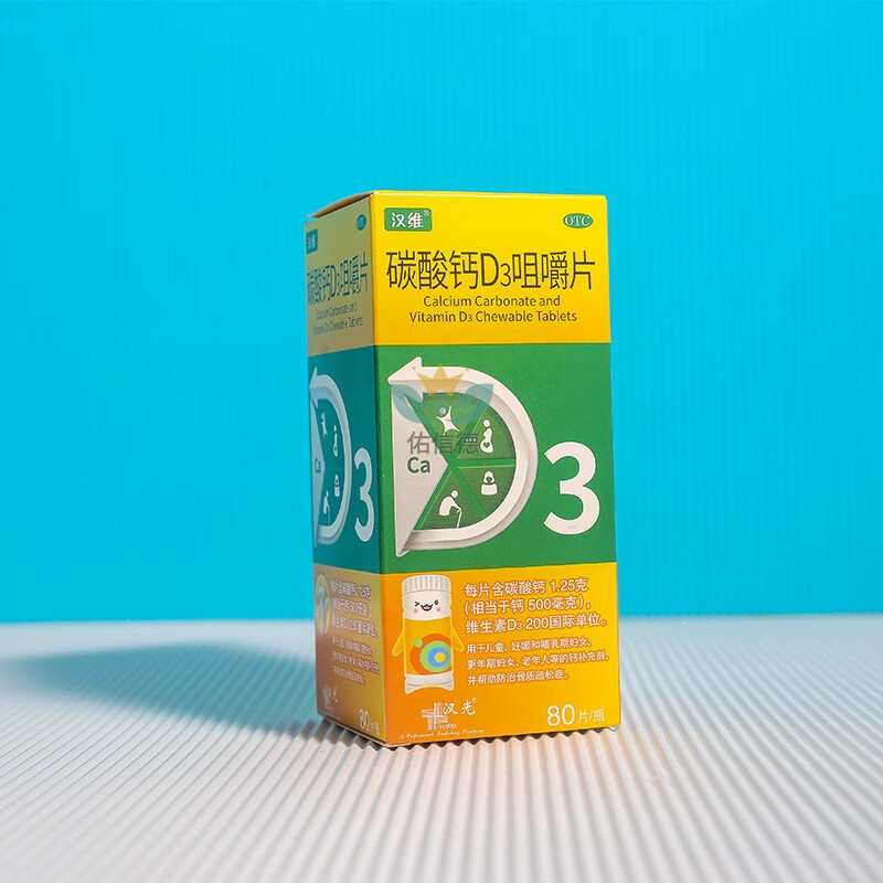 汉维  碳酸钙d3咀嚼片 1.25g:200iu*80片 1盒