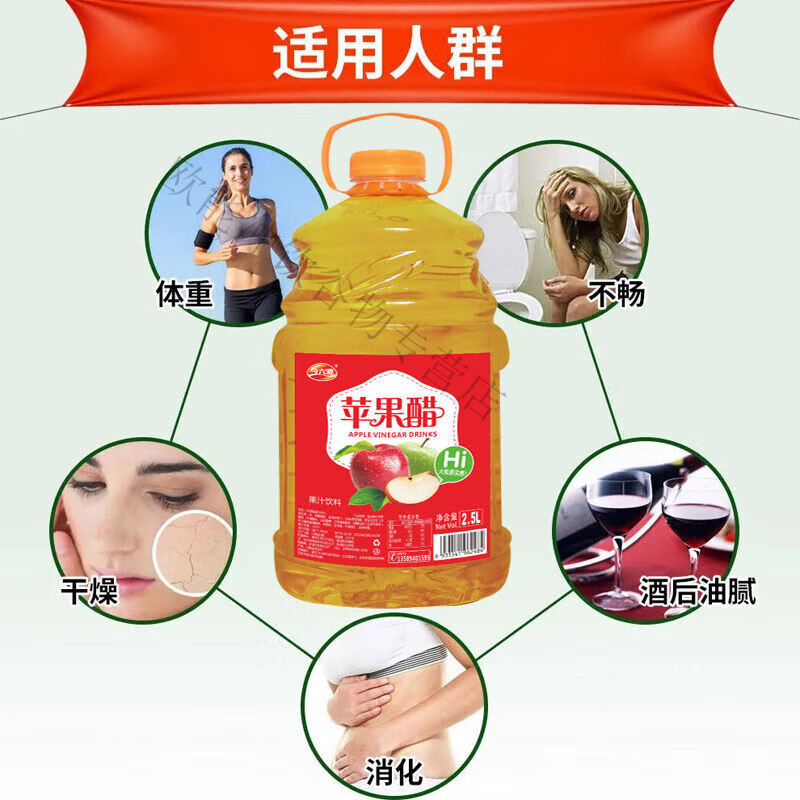 美意颂苹果醋饮料 2.5升 大桶果汁饮料 苹果汁 苹果醋饮料 2.5升苹果醋饮料