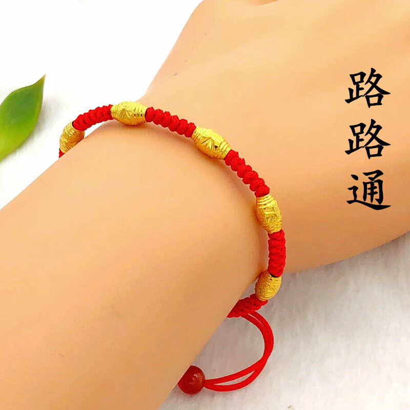 本命年红绳编织手链小金珠转运珠手链女色镀金首饰 红绳6珠路路通