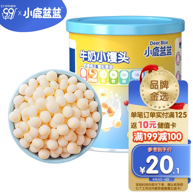 小鹿蓝蓝_牛奶小馒头 儿童零食溶溶豆童饼干易吞咽 160g怎么看?