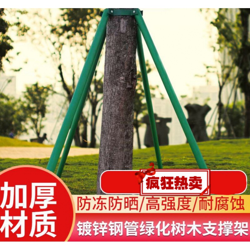 云珀树木支撑架树木支撑架便捷金属铁镀锌钢管栽卡扣钢管钢支撑套杯固