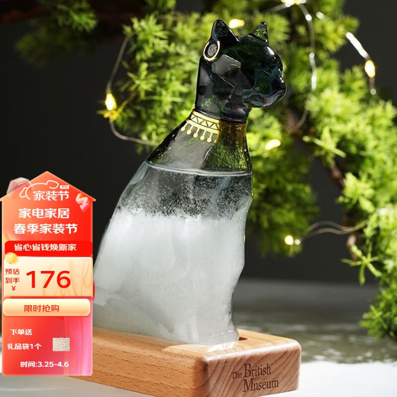 大英博物馆风暴瓶安德森猫天气瓶创意桌面摆件生日礼物新婚礼物元宵节礼物 安德森猫埃及风暴瓶摆件