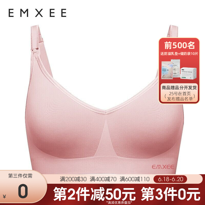 嫚熙（EMXEE）哺乳内衣孕妇文胸喂奶防下垂前开扣聚拢有型怀孕期胸罩 粉色 XL