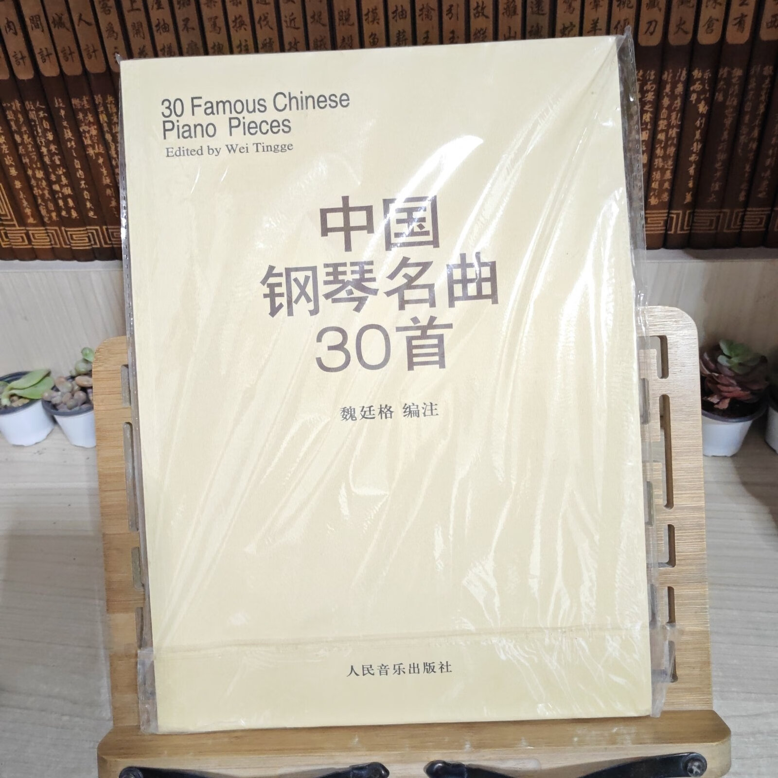 [二手9成新] 中国钢琴名曲30首