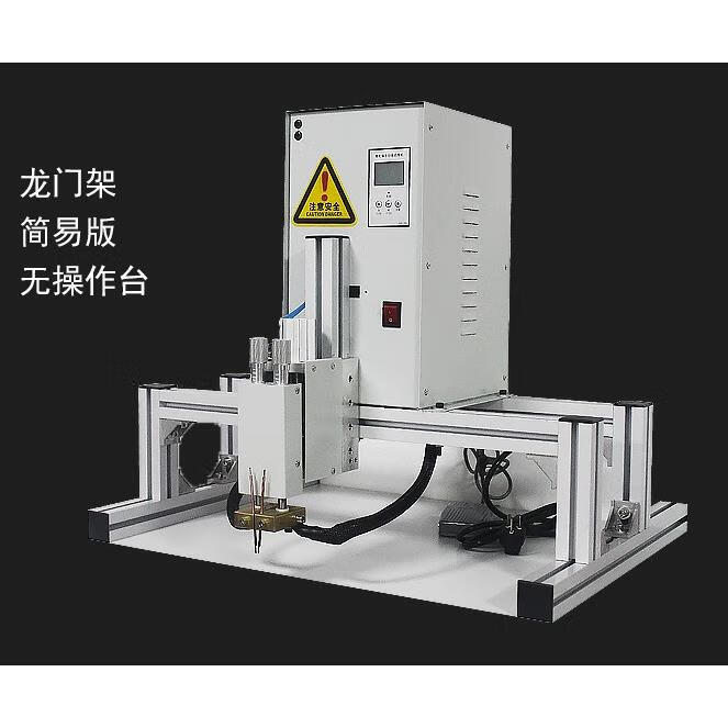 碰焊机18650电池大单体电池自动焊机连续焊接 简易版龙门架点焊机
