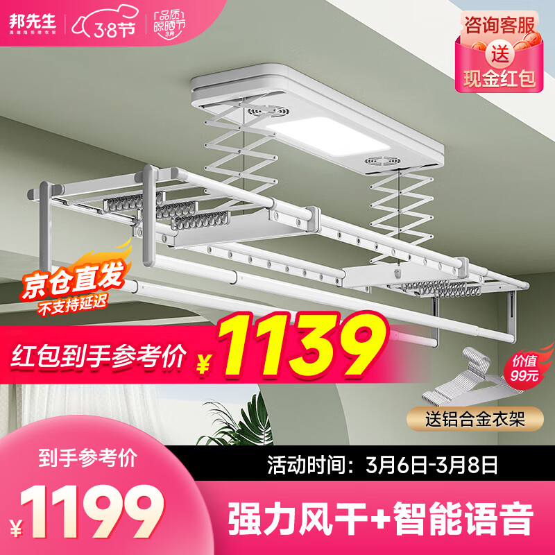 如何知道京东电动晾衣架历史价格|电动晾衣架价格走势