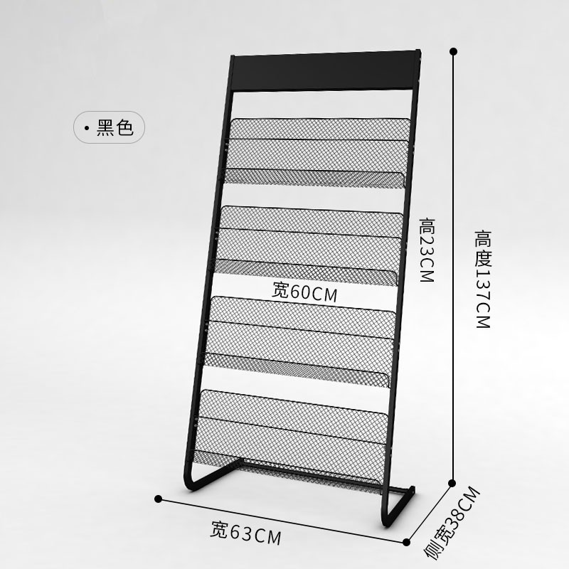 杂志架宣传资料架展示架子书报置物架单页彩页收纳落地报纸报刊架通达兴 宽63四层黑色平