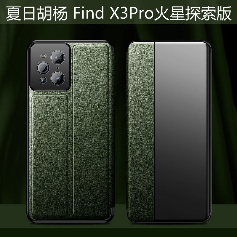 罡度 oppofindx3手机壳皮套oppofindx3pro保护套翻盖式全包防摔时尚