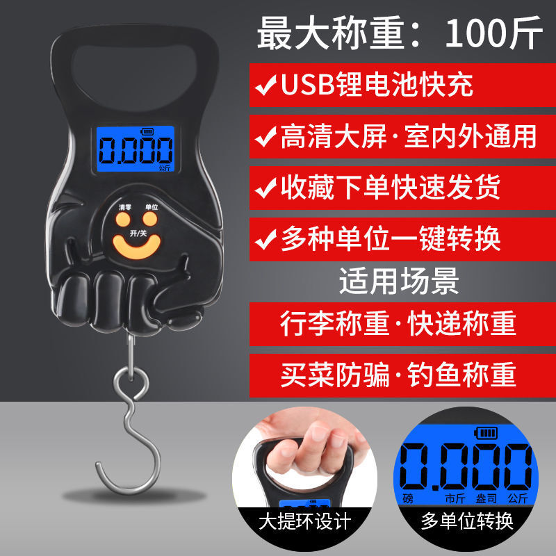 【輕奢】新款手提秤掛秤手提秤電子秤50kg30kg高精度家用快遞稱彈簧秤吊鉤稱行李鉤秤盛芯華 【拳頭款】快充50公斤/5克精度