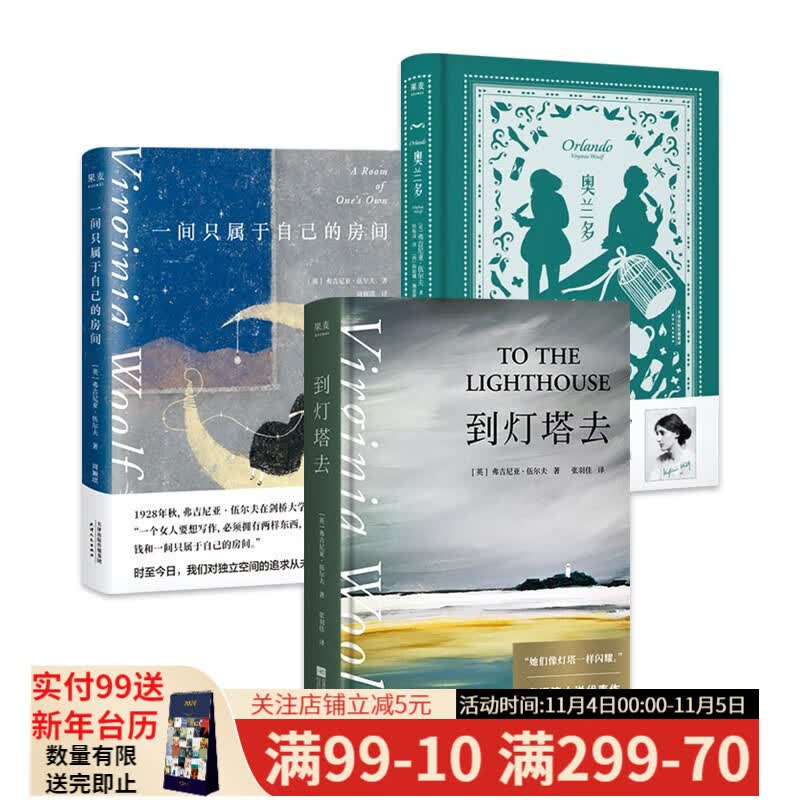 伍尔夫女性主义作品集：一间只属于自己的房间+到灯塔去+奥兰多（3册）女性主义 果麦文化出品使用感如何?
