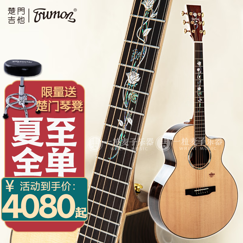 吉他产品历史价格|吉他价格比较