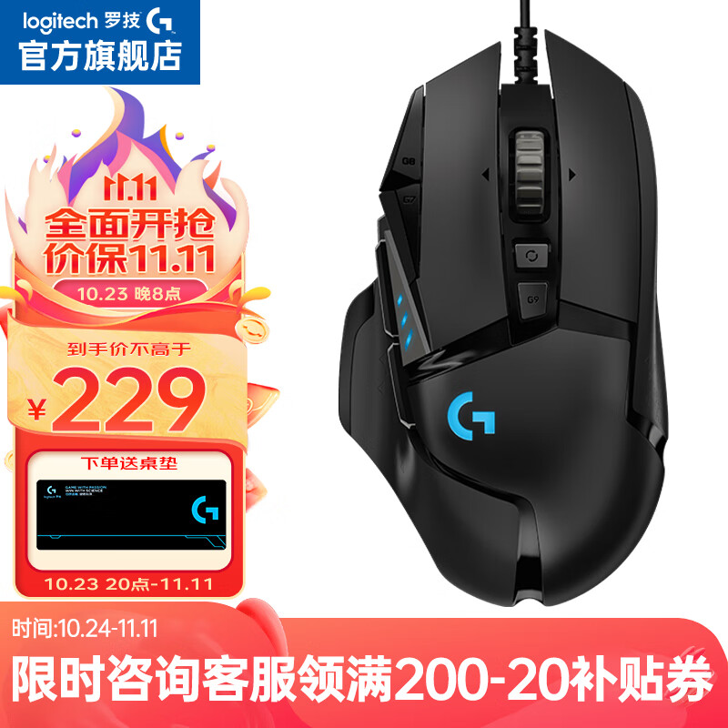 罗技（G） G502 HERO主宰者 有线鼠标 游戏鼠标 吃鸡鼠标 电竞鼠标宏编程可配重HERO引擎怎么看?