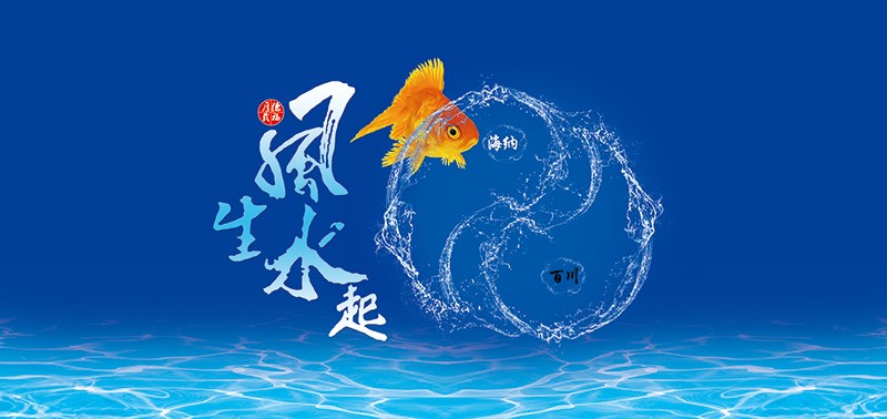 水族箱造景自粘3d立体5d高清图壁画缸外贴画定制 风生水起海纳百川 80