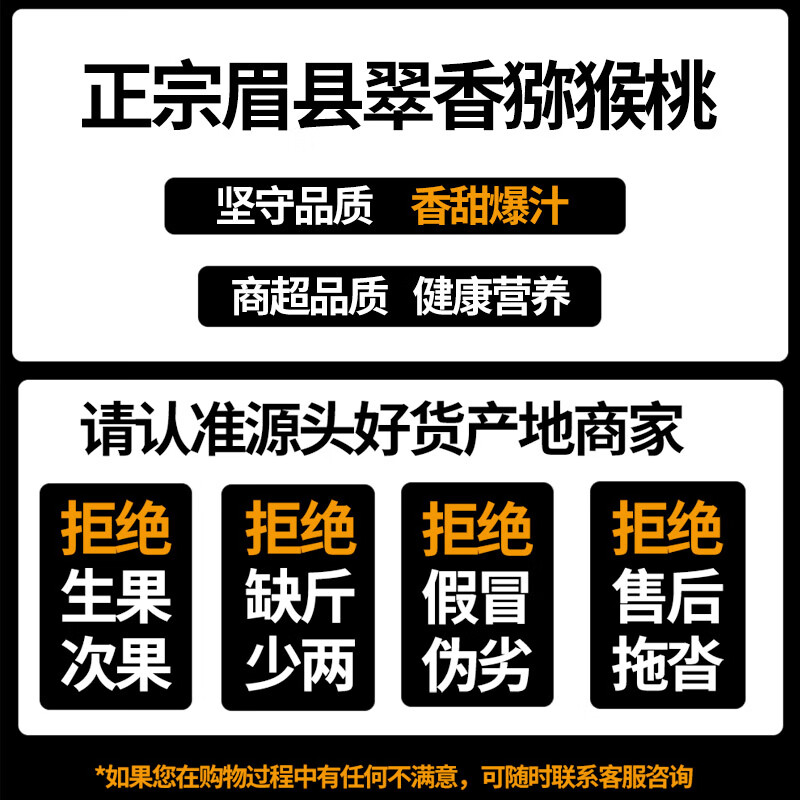 金百粟陕西眉县翠香猕猴桃徐甜香 新鲜时令生鲜水果绿心猕猴桃礼盒 精选30枚装[单果70-90g] 精选徐甜香