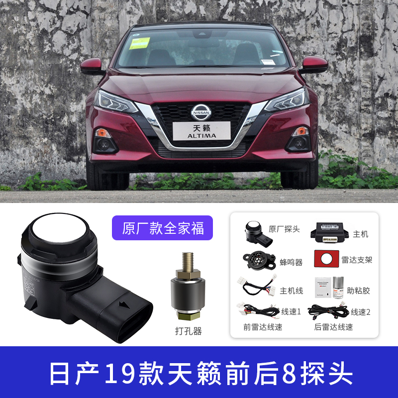 目前差评很少的5款倒车雷达，完全可以闭眼入，口碑公认-图片3