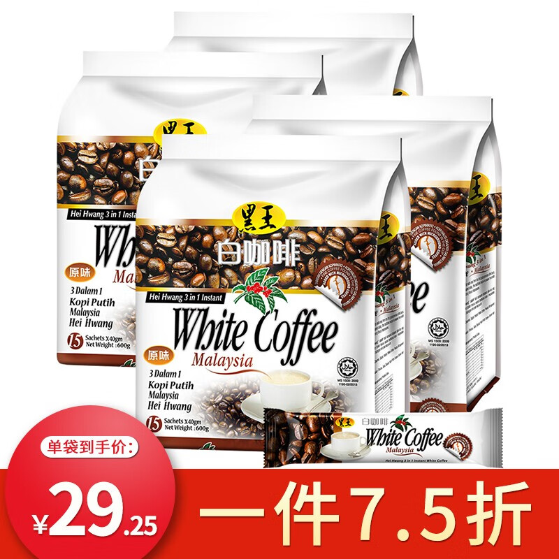 黑王(HEI HWANG)马来西亚进口白咖啡三合一经典原味速溶咖啡 四袋装600g*4(60条*40g)