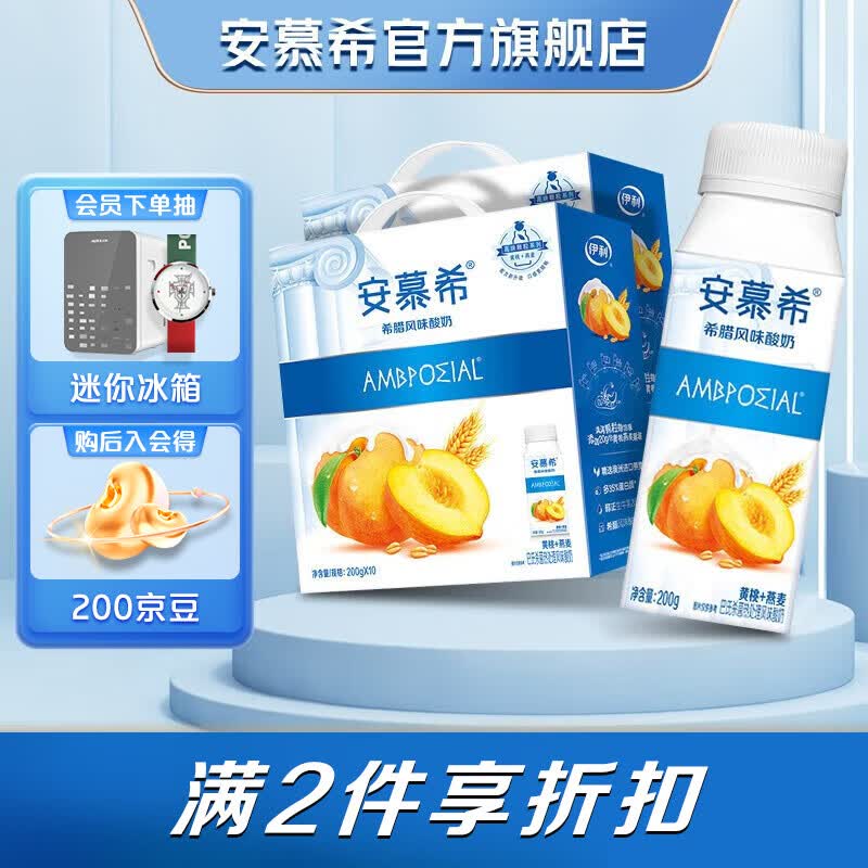 安慕希黄桃燕麦200g*10高端颗粒常温酸牛奶多35%蛋白质乳品早餐5月产 黄桃燕麦200gx10盒x2箱使用感如何?