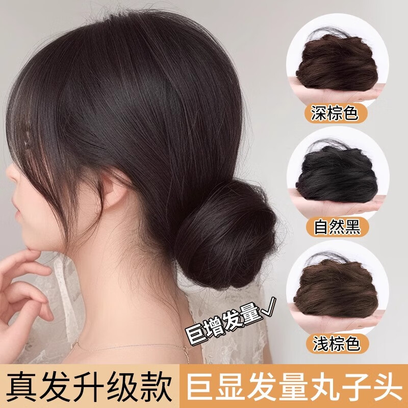 骉祥假發(fā)發(fā)圈女頭花頭飾發(fā)飾網(wǎng)紅短發(fā)盤發(fā)神器2025新款丸子頭發(fā)發(fā)夾y 真發(fā)卷發(fā)圈【深棕色】