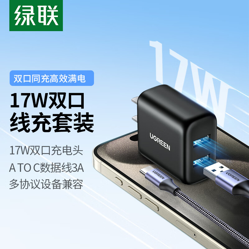  ͷ+ 17W˫,3A Type-C,144.8Ԫ