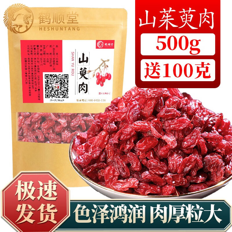 鹤顺堂 山茱萸 生山萸肉去核茱萸果干 泡茶泡酒煮水 山萸肉 500g 送