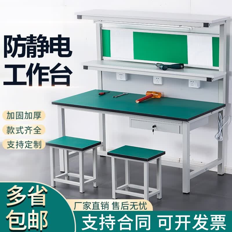 沃光帝都 防静电工作台电子工厂流水线车间实验室操作台测试检验维修桌子 加2个方凳属于什么档次？