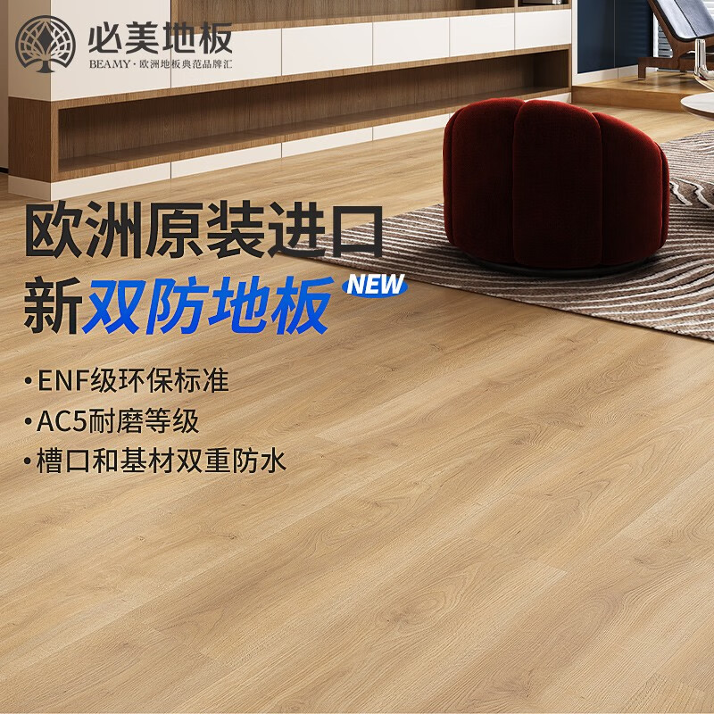 德合家地板和必美地板_必美地板 顾裕华_必美木地板到底是国产的还是进口的