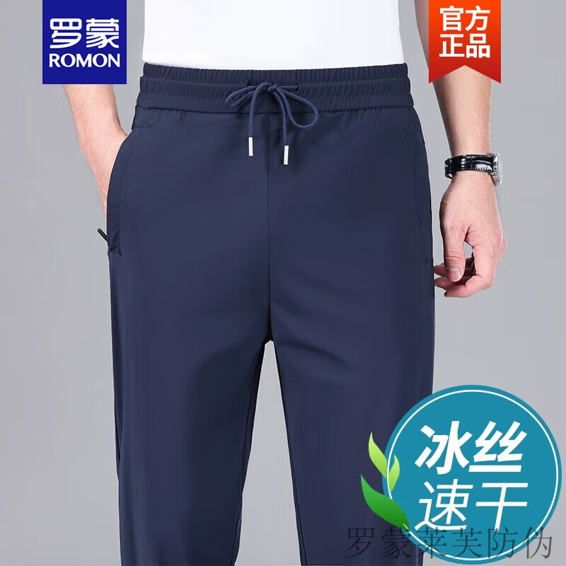罗蒙（ROMON）冰丝男裤夏季薄款男士休闲裤宽松直筒中年爸爸运动长裤速干裤子新 031B深蓝【夏薄款】 M