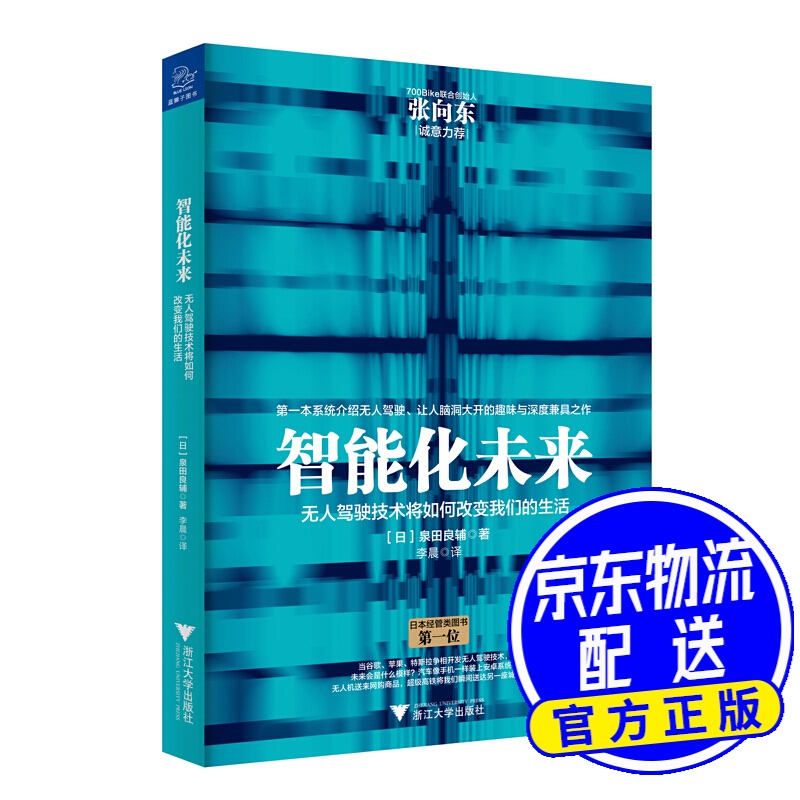 智能化未来 无人驾驶将如何改变我们的生活
