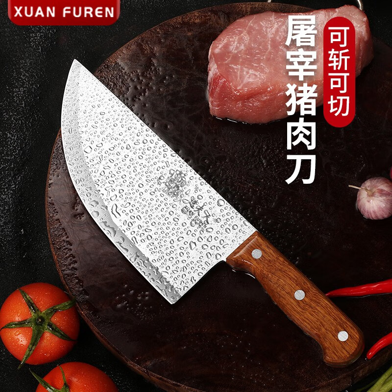 选夫人(xuan fu ren)菜刀厨师屠宰专用多用弯刀猪肉刀杀猪切肉刀分割