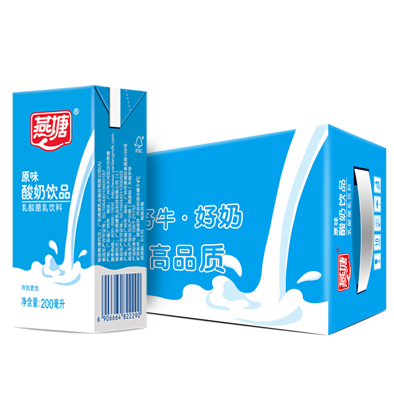 燕塘原味酸奶饮品酸牛奶乳酸菌饮料早餐奶200/250ml整箱新货 200毫升