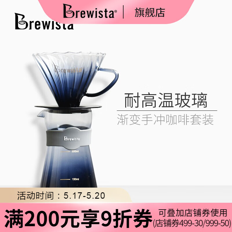 BREWISTA旗舰店