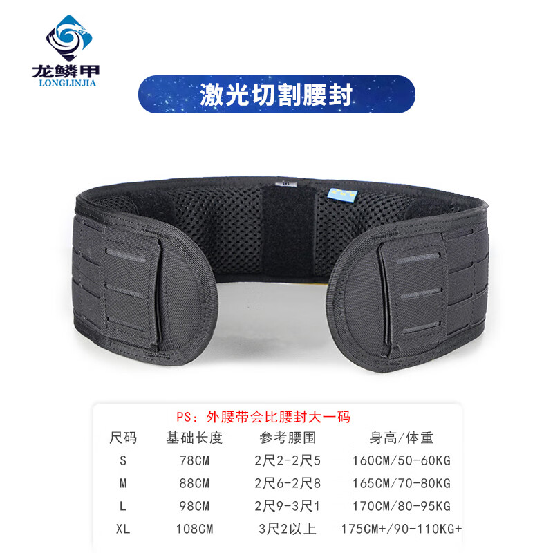 龙鳞甲战术腰封套装考杜拉激光切割腰封快反腰带molle兼容尼龙八件套