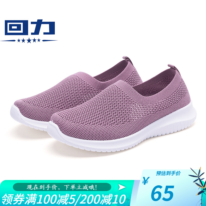 回力网鞋女北京老布鞋女鞋2021年新款春款网面舒适软底老人布鞋 紫色 39
