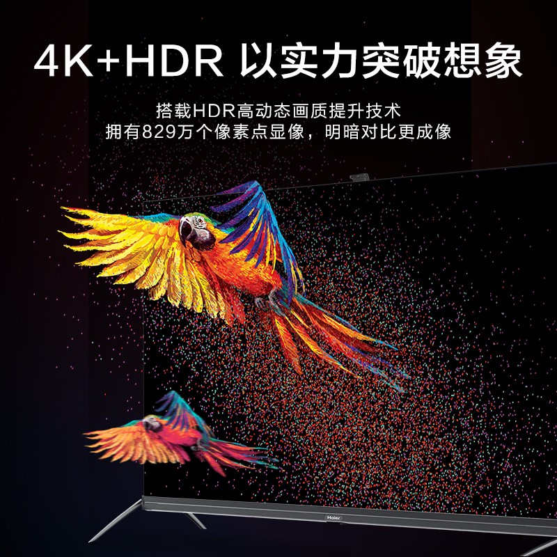 海尔 Haier LU55X3 55英寸超薄全面屏 4K超高清8K解码 声控智慧屏 前置音响液晶教育电视机2+32G