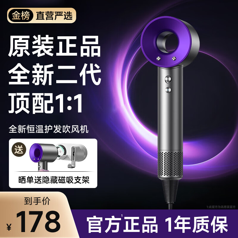 【国家3C认证丨30亿负离子护发】无叶高速电吹风机家用静音大功率不伤发恒温吹风筒速干华强北顶配 亮紫色 -五风嘴丨20亿  润负离子 经典款1.8米线长