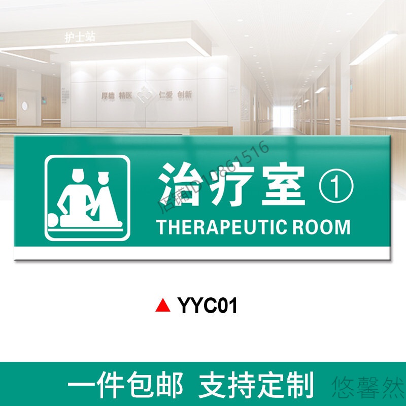 定制适用医院门牌亚克力标识牌内科外科手术室产科妇科门诊消毒室病房