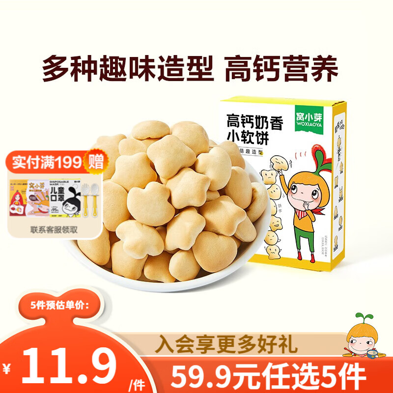 京东母婴玩具 2023-07-16 - 第19张  | 最新购物优惠券