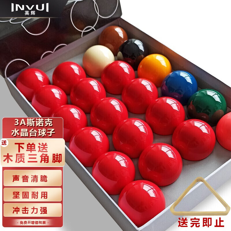 英辉（INVUI）3A台球子英式斯诺克国标台球子小号水晶球台球桌配件桌球用品