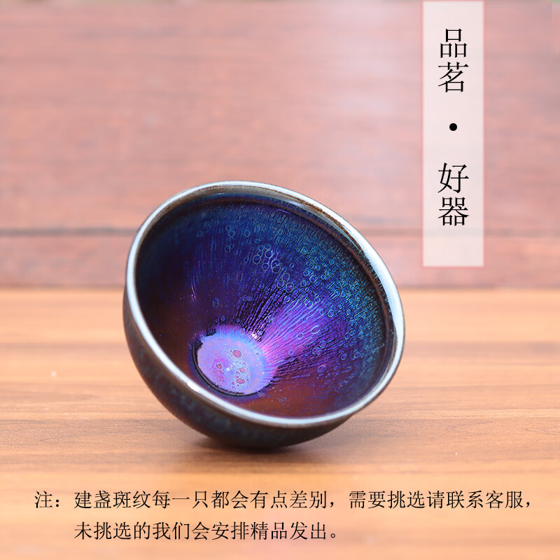 宋匠（songjiang）建盏功夫茶杯主人杯大师级曜变个人专用高端陶瓷茶盏单杯喝茶杯 束口杯-薄胎