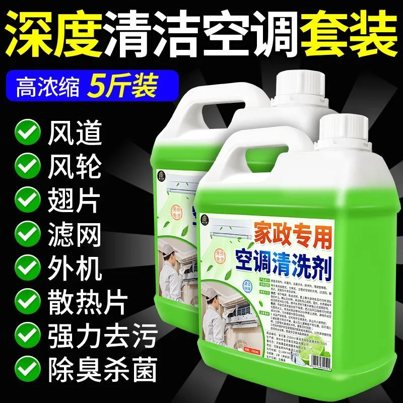家可美（jiakemei）洗空调外机清洗剂家用挂柜内机涤尘专用清洁去污空调翅片工具全套 2500ml 1瓶 空调清洗剂+全套工具