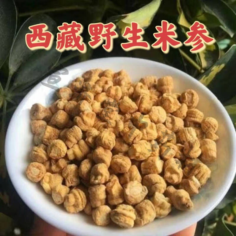 内廷上用西藏米参中药材精选大颗粒天然西洋参头芦参滋补养生药材50g