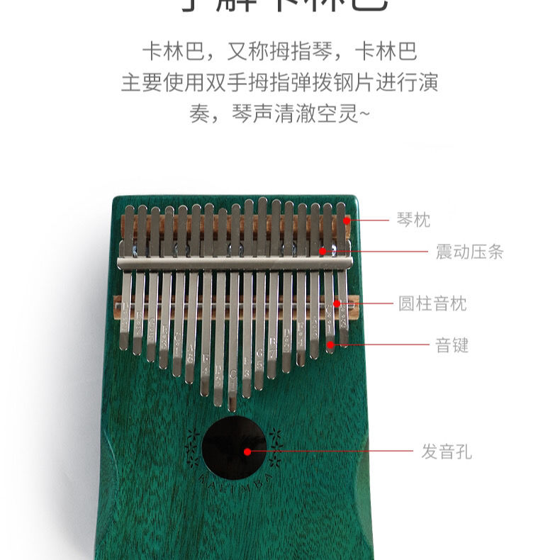 拇指琴卡林巴17音卡灵巴琴初学者入门手指琴kalimba可爱学生镶嵌 17音