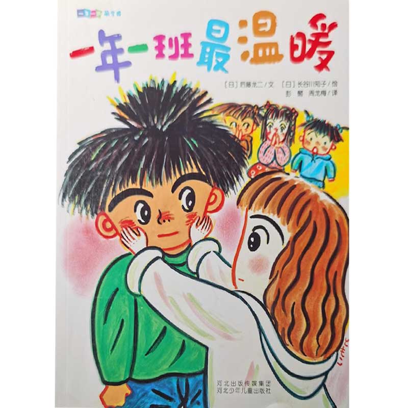一年一班萌学园 一年一班温暖