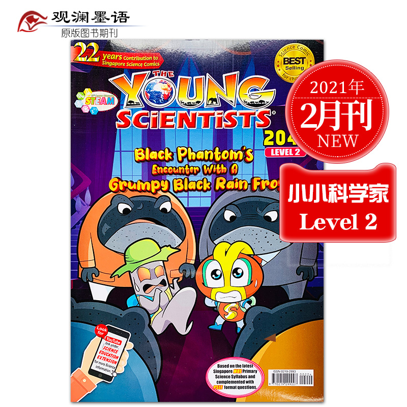 Young Scientists 小小科学家2阶 8-10岁新加坡科学漫画杂志期刊探索世界英语读物 2021年2月刊