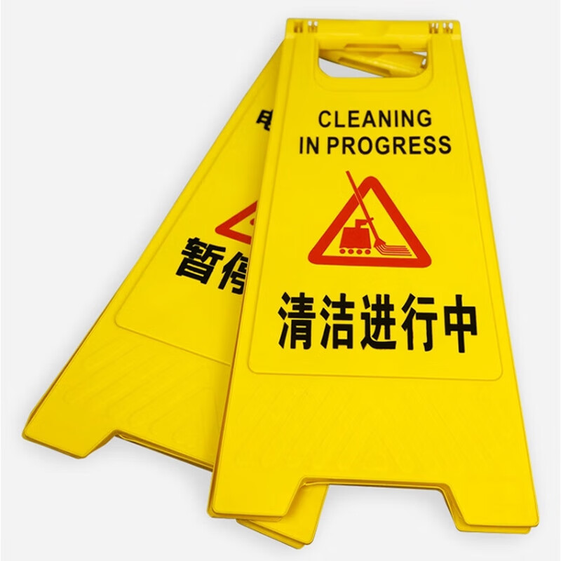 曲珞黄色警示牌折叠a字牌加厚人字牌提示牌告示指示牌 小心地滑