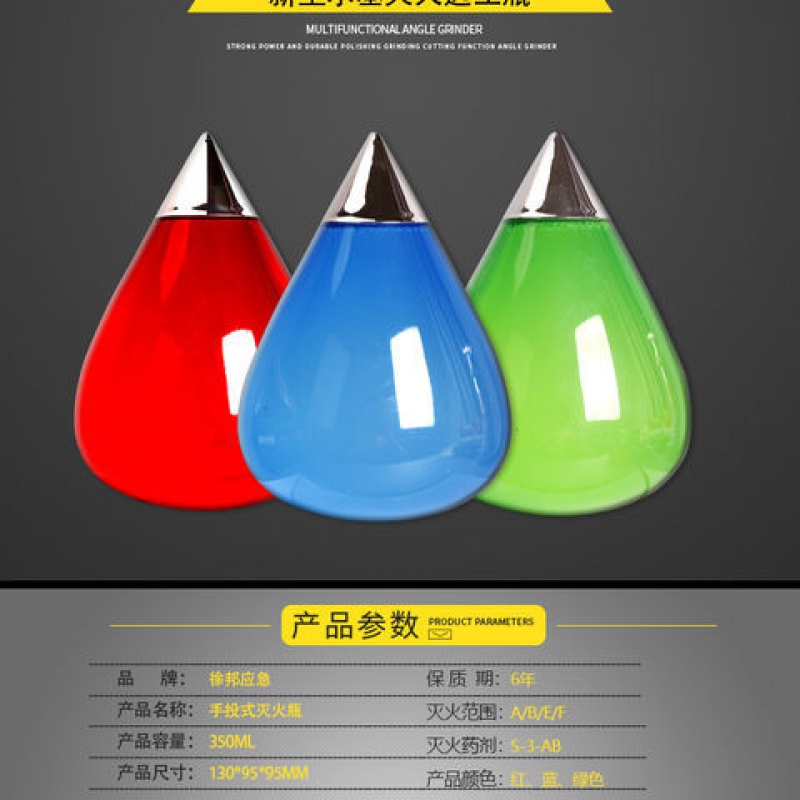 定制适合手投灭火瓶灭火器投掷式水基消防自动逃生瓶自救灭火弹 蓝色