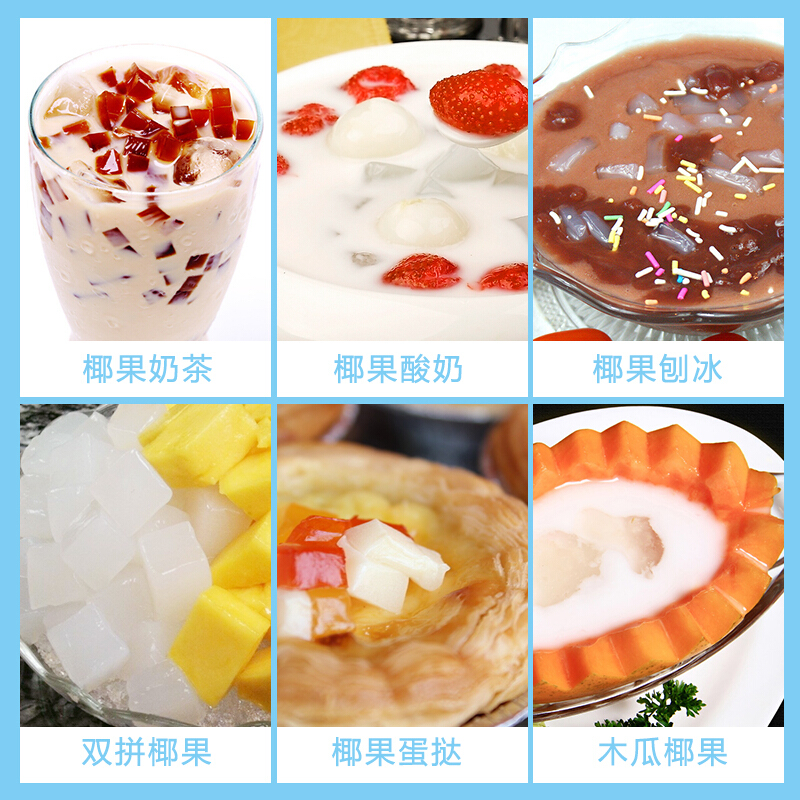 奶茶伴侣 椰果粒原味椰果肉奶茶配料甜品专用原料椰果冻 40g*25个k