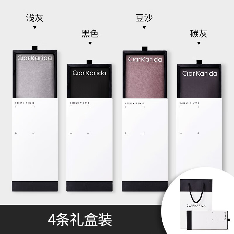 clarkaridaclarkarida男士内裤男生棉透气无痕抑菌平角四