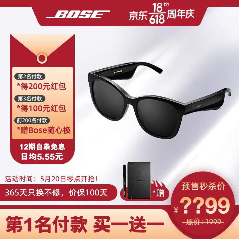 Bose Frames Alto 博士智能蓝牙音频眼镜运动耳机男女通用时尚太阳墨镜 华晨宇同款 猫眼款