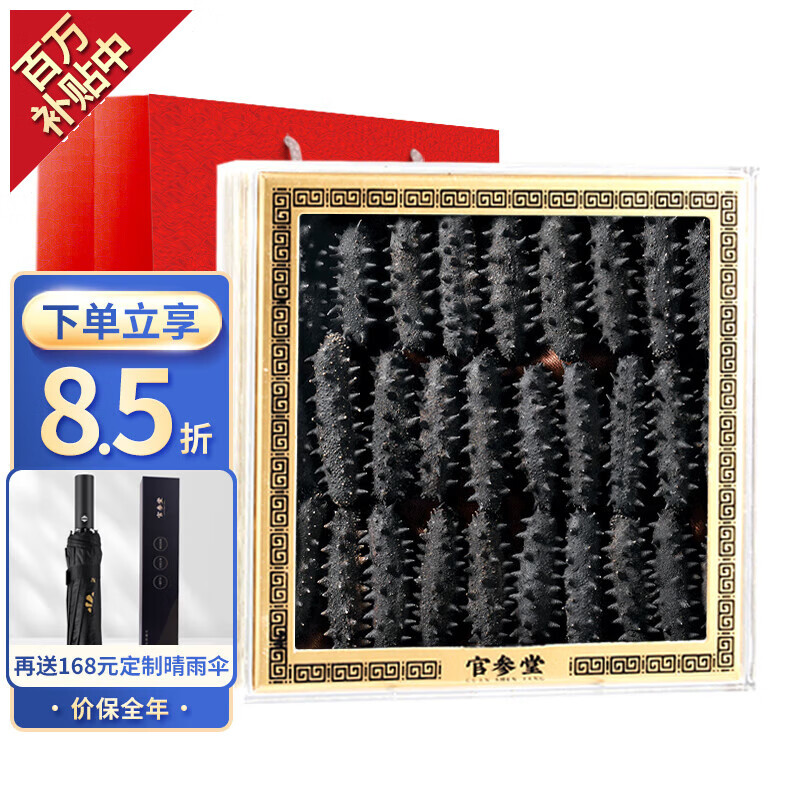 怎么看干海参商品的历史价格|干海参价格比较